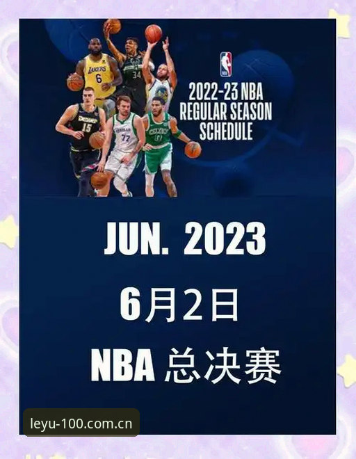 2026年NBA选秀大会观赛指南：状元悬念、爵士野心与乐鱼平台上的烧脑博弈